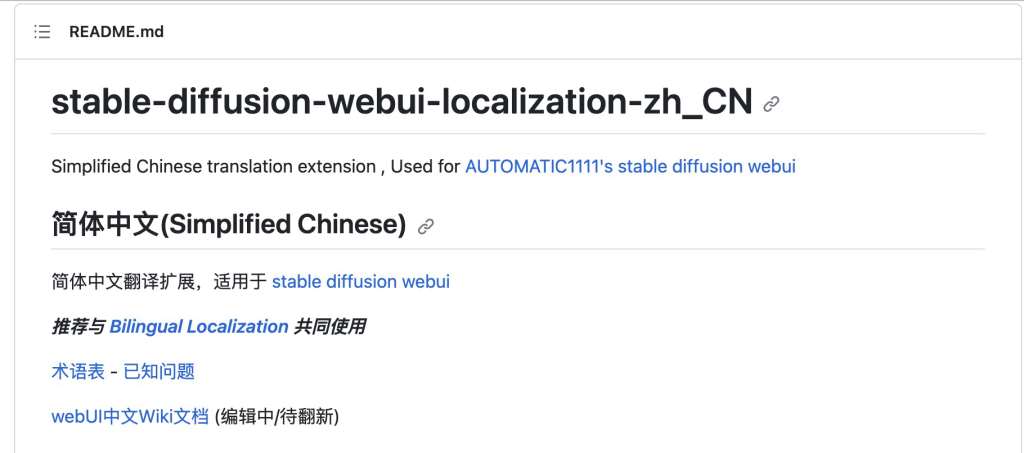 AI教程|Stable Diffusion入门:界面翻译为中文[疯语咒AI]