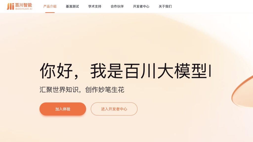 AI干货|百川大模型,Baichuan2-53B[疯语咒AI]_疯语咒AI