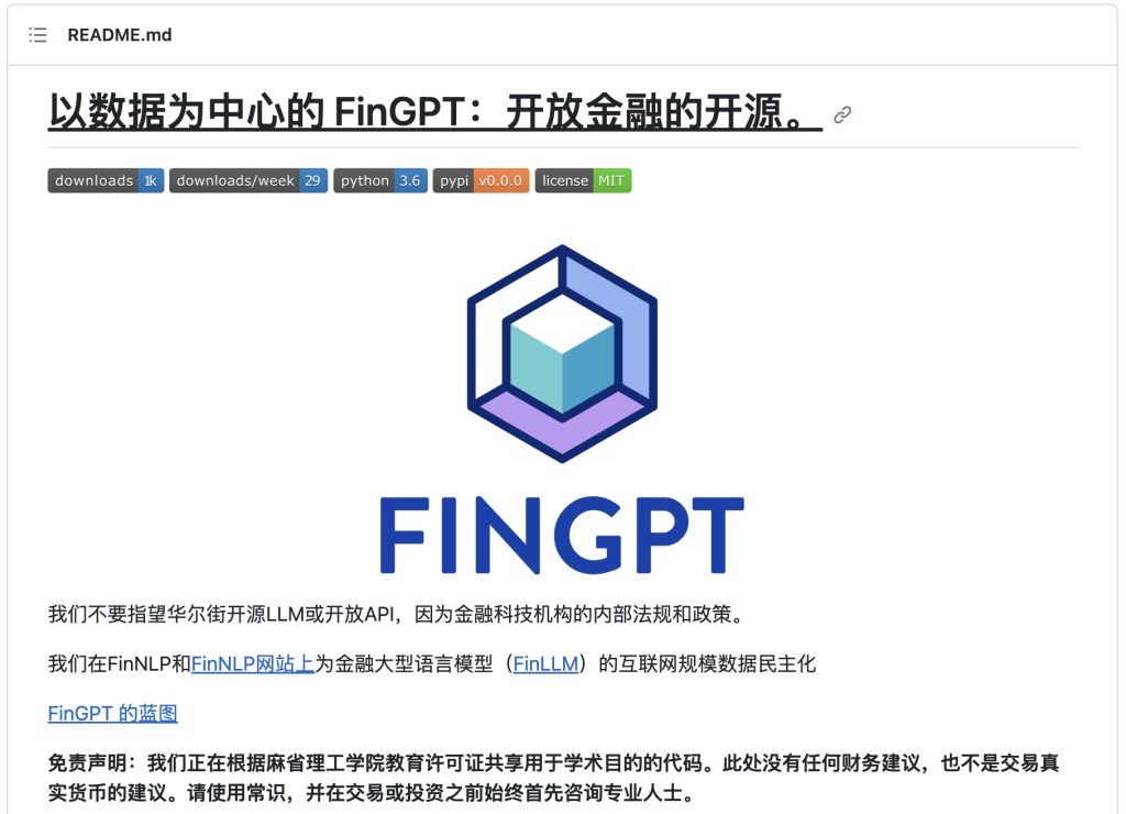 AI干货|大语言模型:开源-金融-大模型[疯语咒AI]