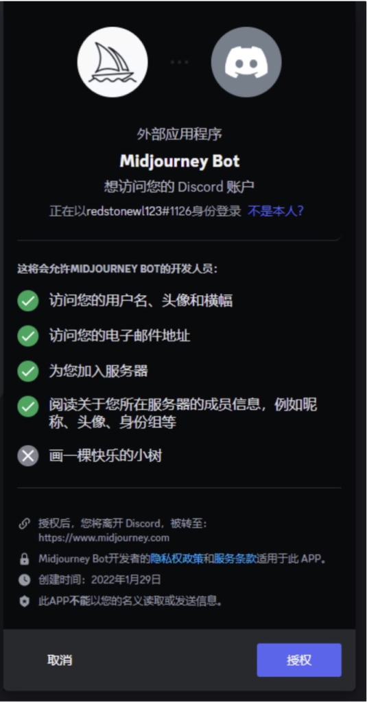 AI教程|Midjourney入门:Discord安装Midjourney详解[疯语咒AI]
