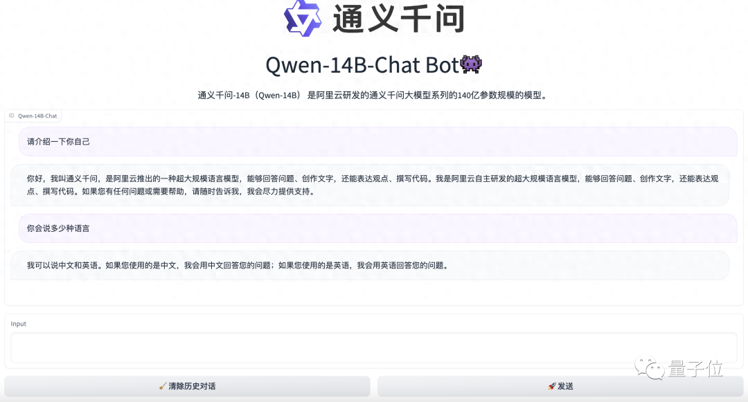 AI最新|通义千问,Qwen-14B:140亿参数,翻了一倍[疯语咒AI]