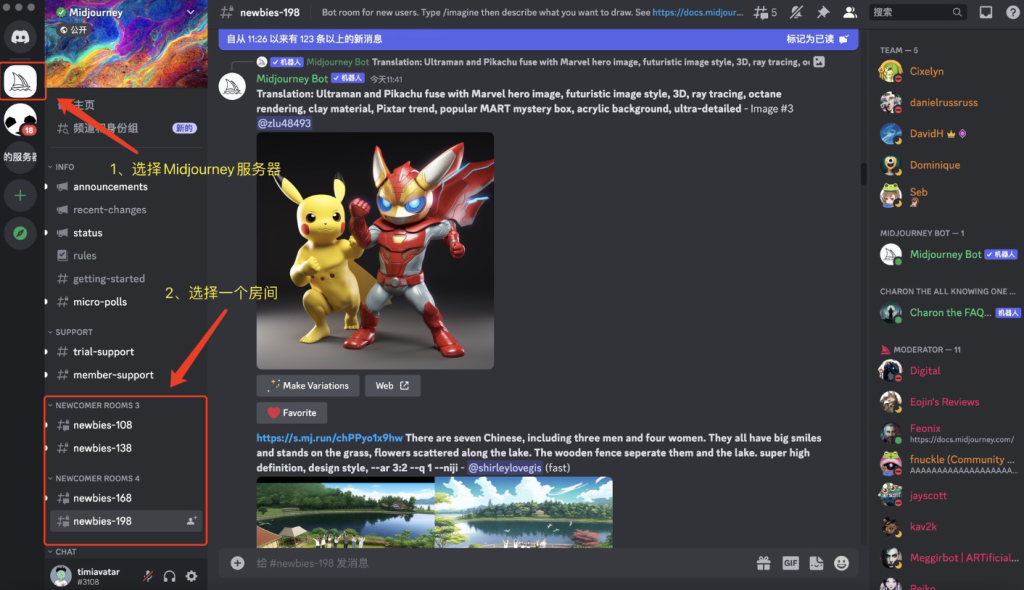 AI教程|Midjourney入门:Discord安装Midjourney详解[疯语咒AI]