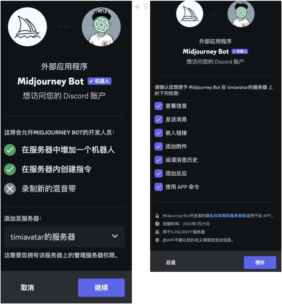 AI教程|Midjourney入门:Discord安装Midjourney详解[疯语咒AI]