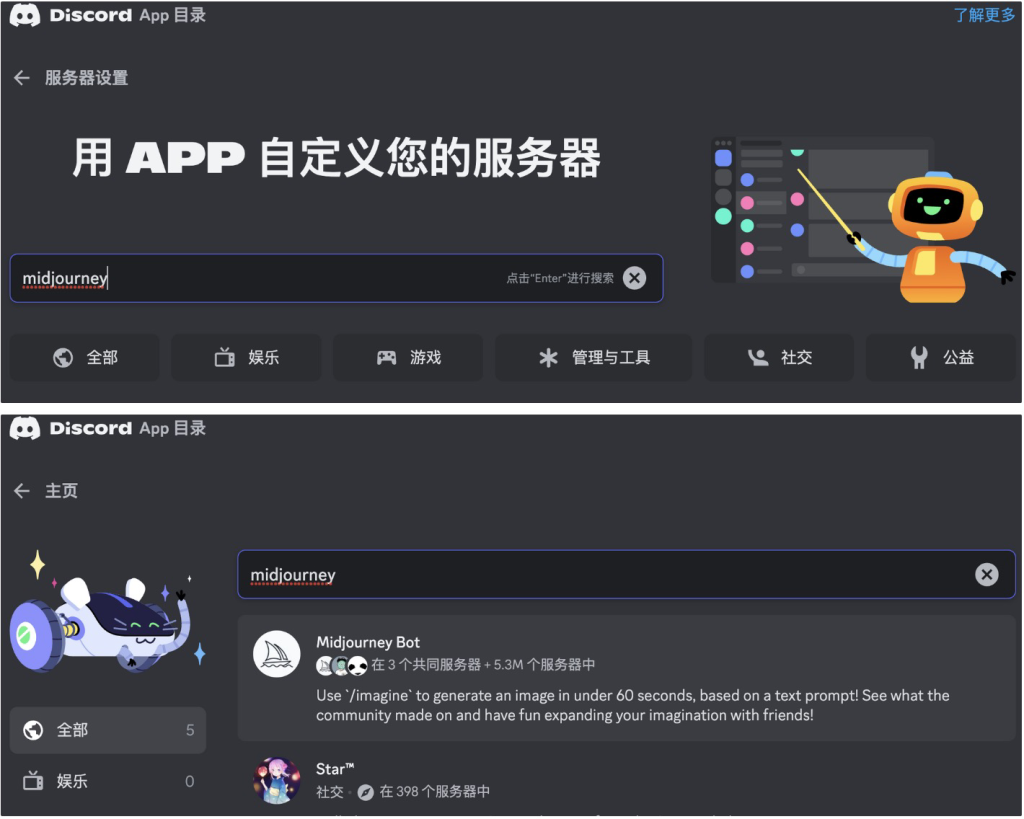 AI教程|Midjourney入门:Discord安装Midjourney详解[疯语咒AI]