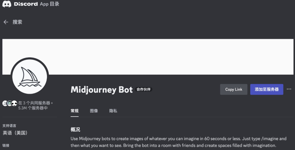 AI教程|Midjourney入门:Discord安装Midjourney详解[疯语咒AI]