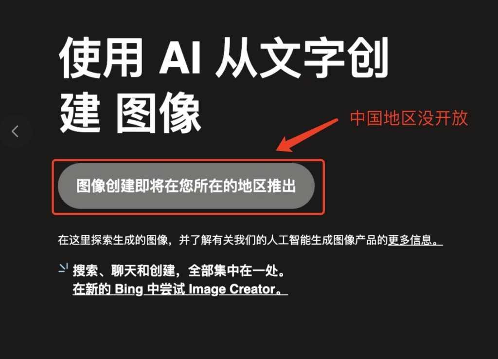 AI教程|免费用OpenAI,Dall.E 3:媲美Midjourney详细教程[疯语咒AI]