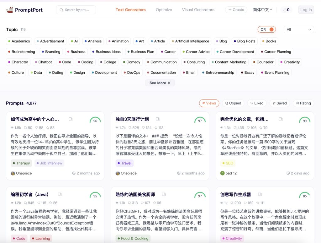 AI工具|PromptPortAI,收录上万个提示词的工具[疯语咒AI]