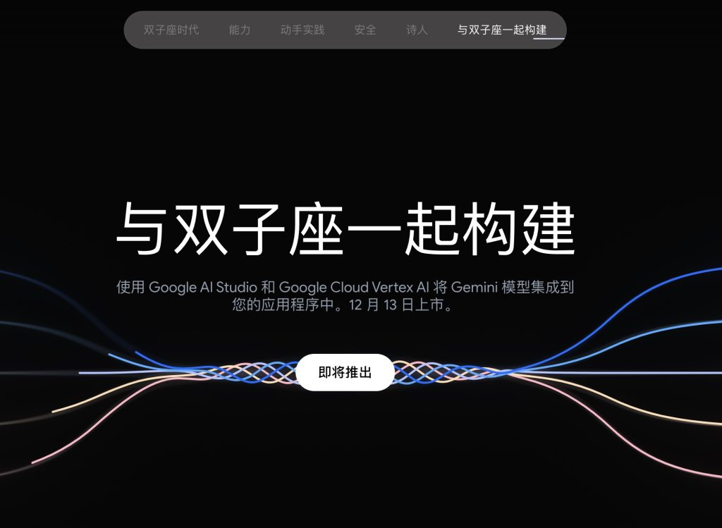 跟着疯哥学Gemini教程(一): 开始实操Gemini v1.0