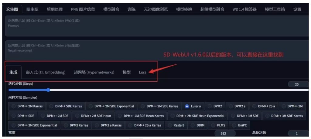 SD入门：全部模型种类总结 、使用方法 、 简易训练指导