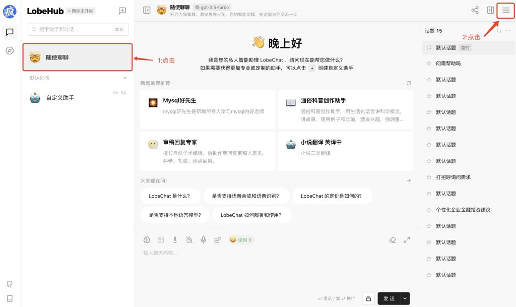 FengChat 教程与问题汇总-20240626